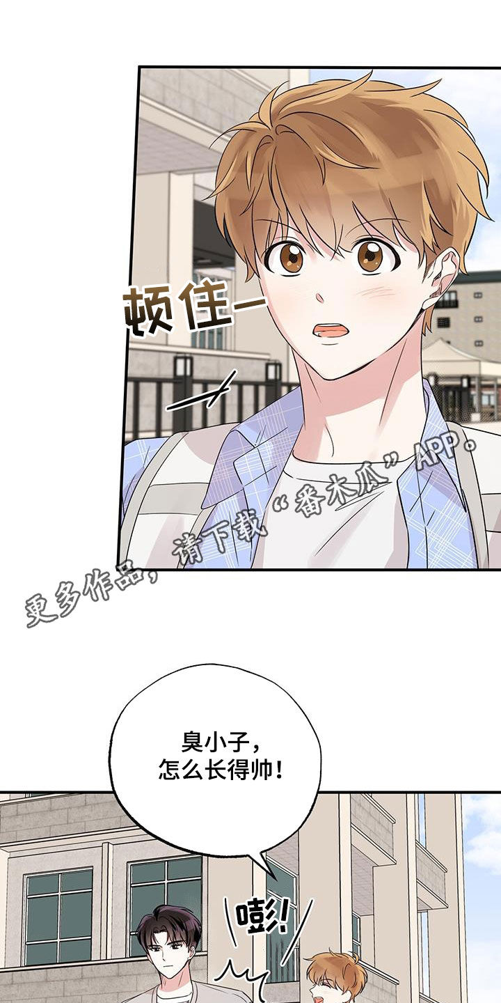 他的专属直播小说漫画,第26话1图