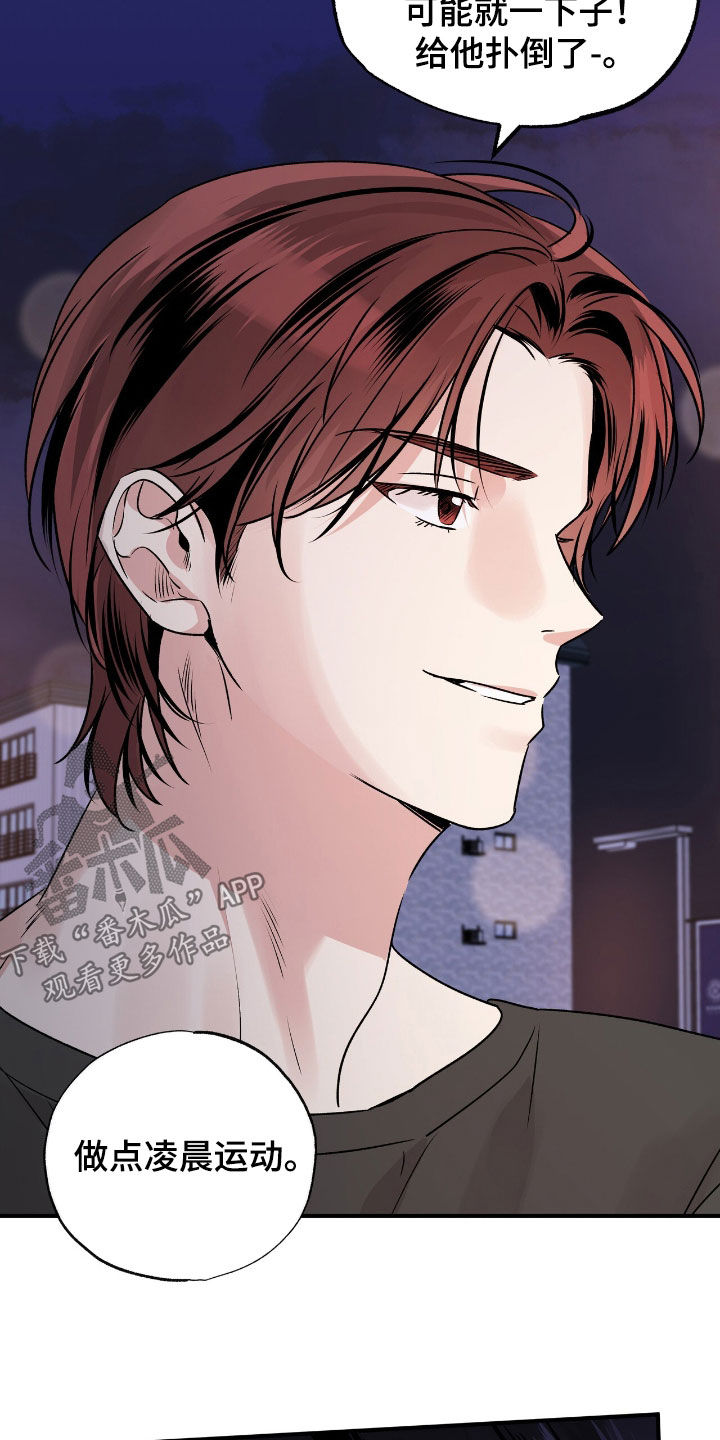 他的专属小狗漫画免费无删减在线观看60漫画,第47话1图