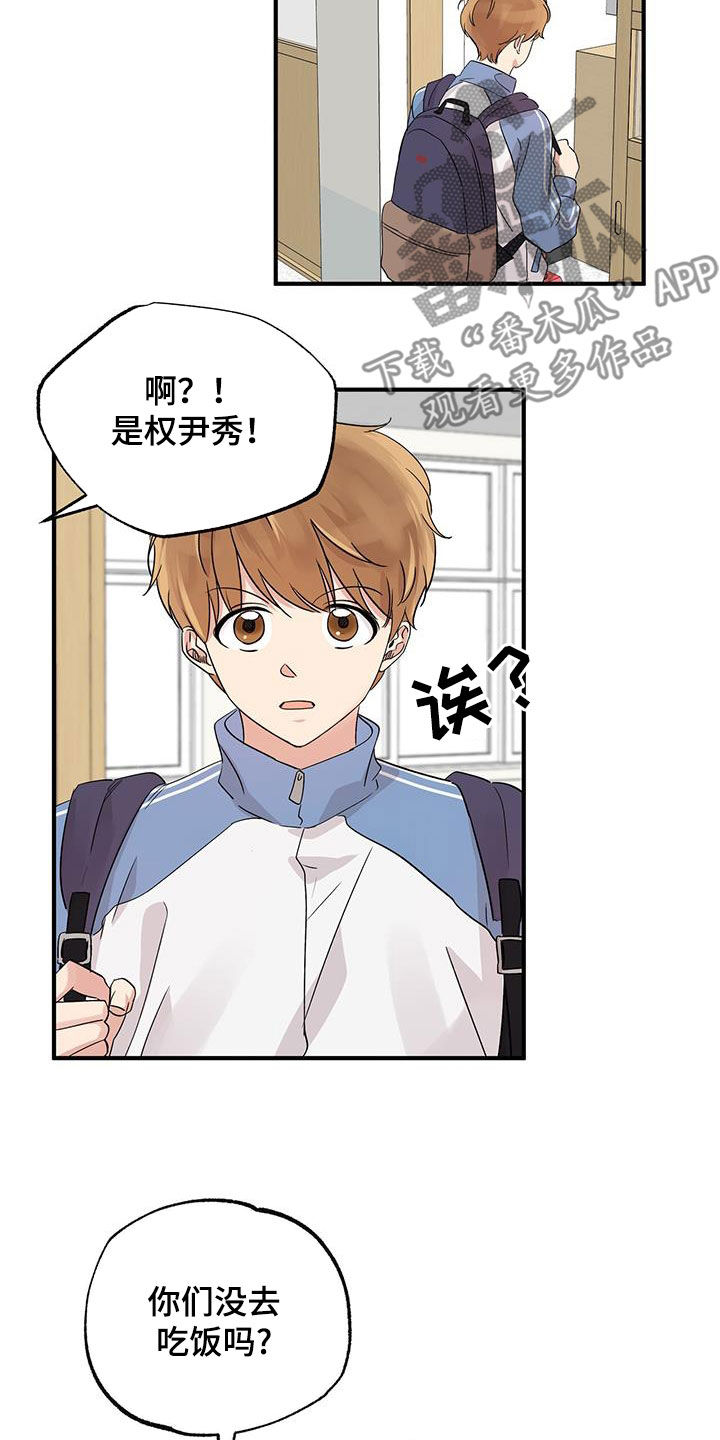 他的专属小狗漫画免费观看漫画,第16话2图