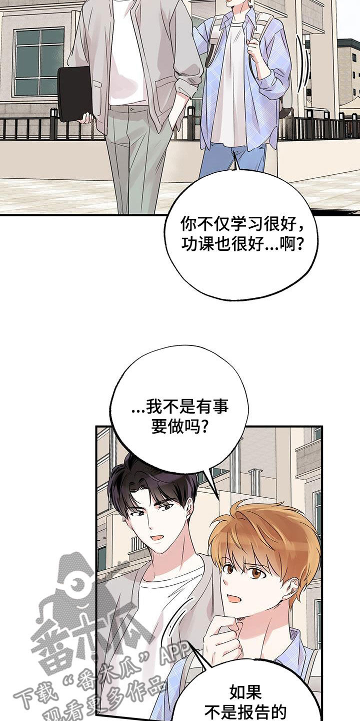 他的专属直播小说漫画,第26话2图