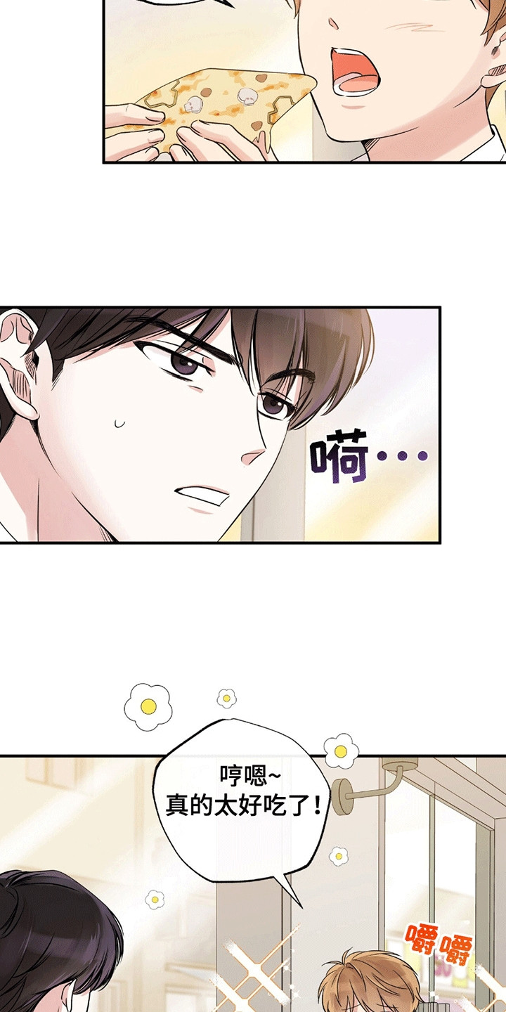 他的专属救赎漫画,第9话2图