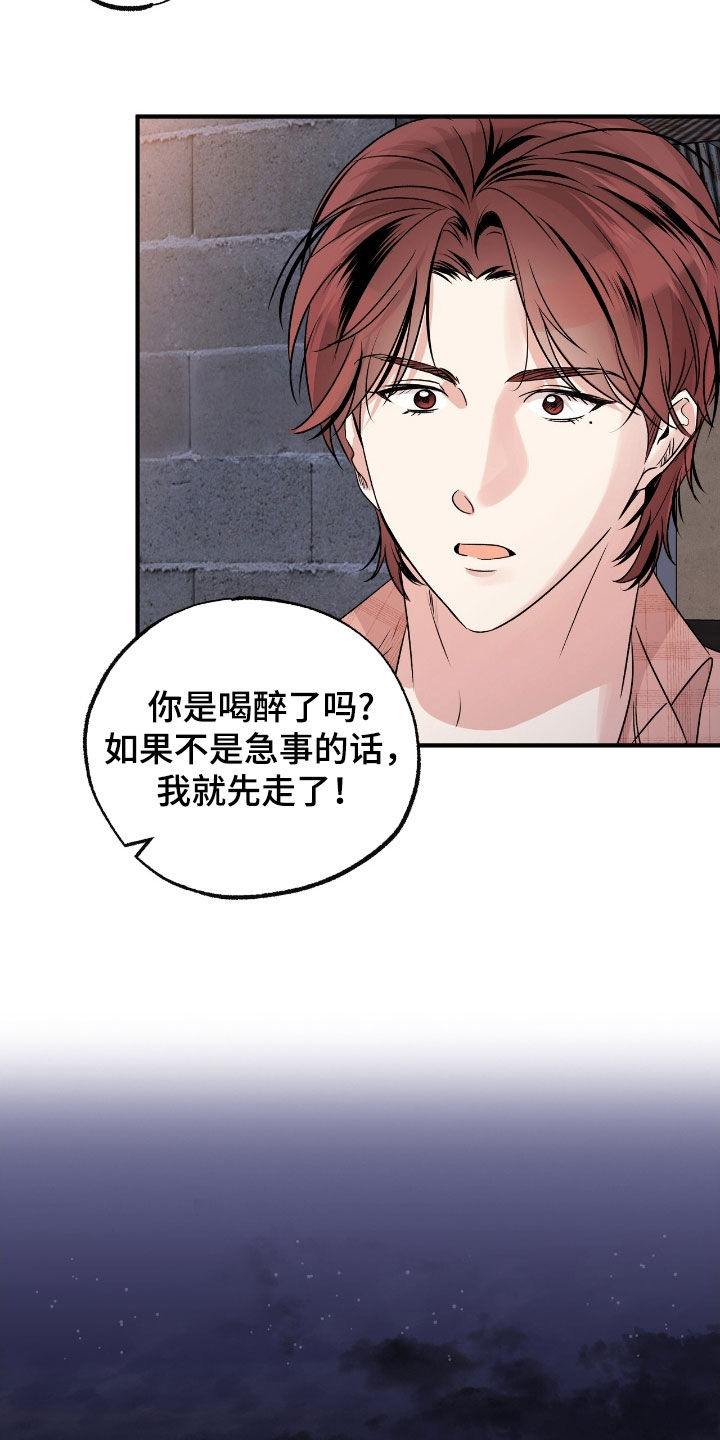 他的专属小狗漫画免费无删减在线观看60漫画,第42话1图