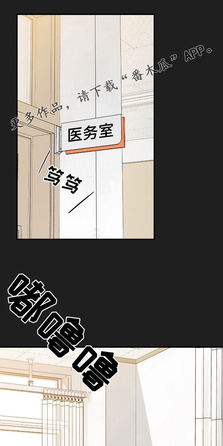 他的专属小狗漫画免费阅读漫画,第51话1图