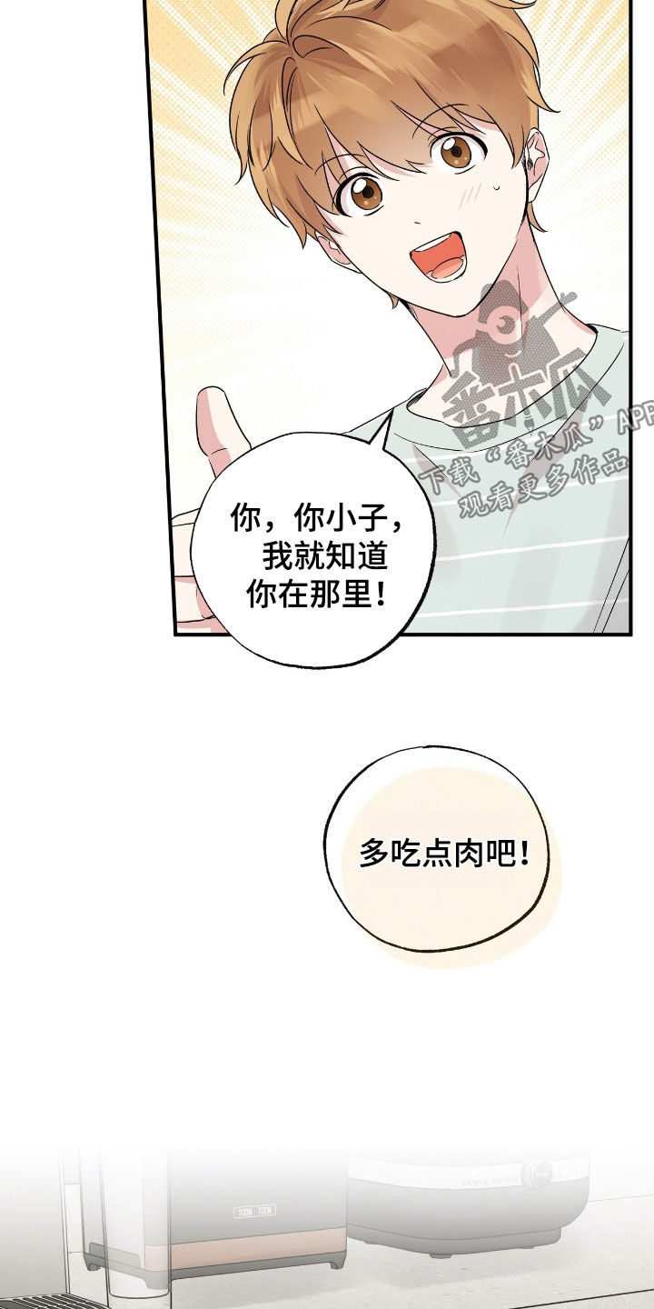 他的专属小狗漫画免费无删减在线观看60漫画,第38话2图