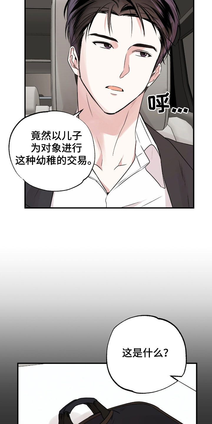 他的专属救赎漫画,第40话2图