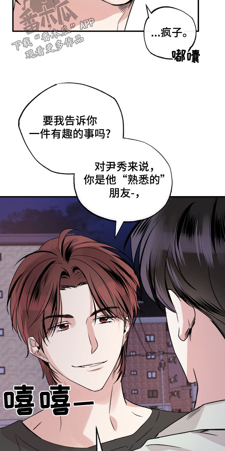 他的专属小狗漫画免费无删减在线观看60漫画,第47话1图