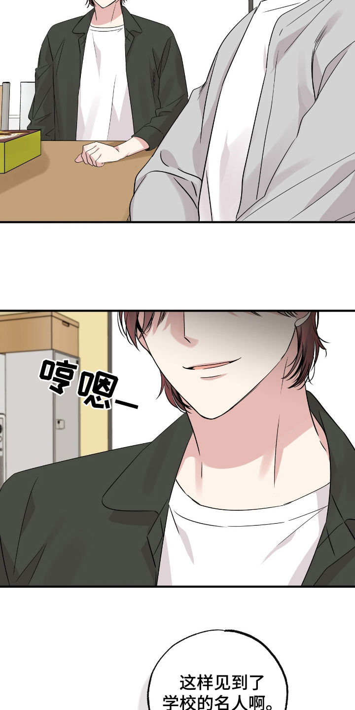 他的专属小狗漫画免费观看漫画,第27话2图