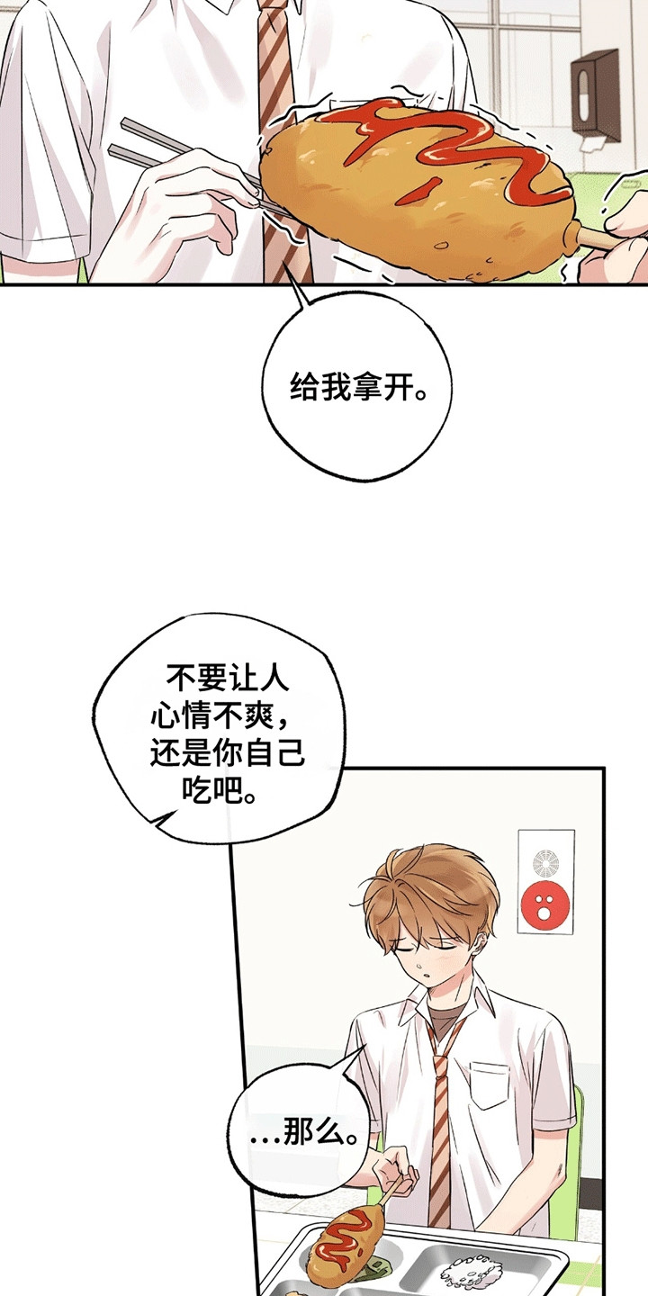 他的专属小狗漫画免费观看漫画,第8话1图