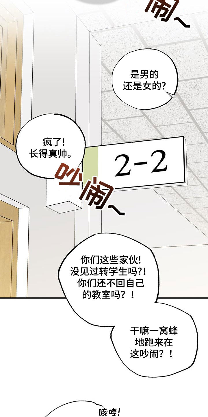 他的专属小甜心七月漫画,第19话2图