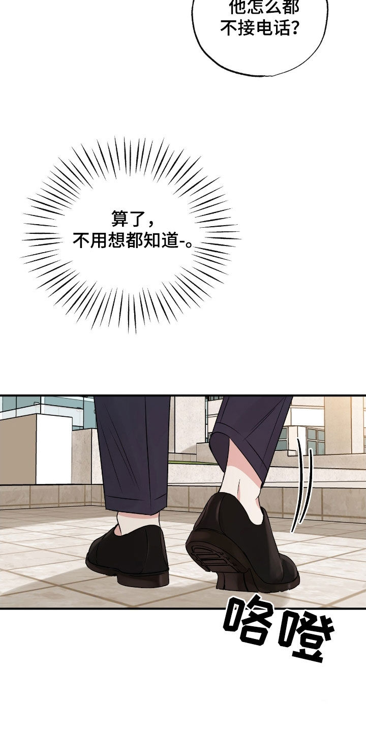 他的专属小狗漫画,第46话2图