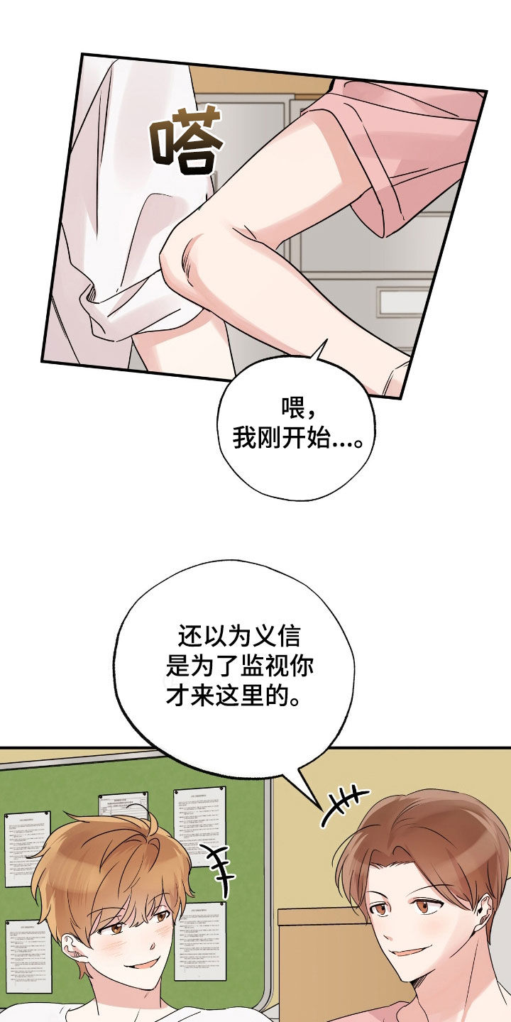 他的专属小狗漫画免费观看漫画,第35话2图