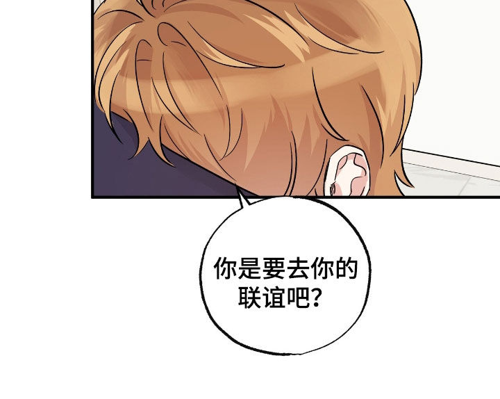 他的专属小狗漫画免费无删减在线观看60漫画,第36话1图