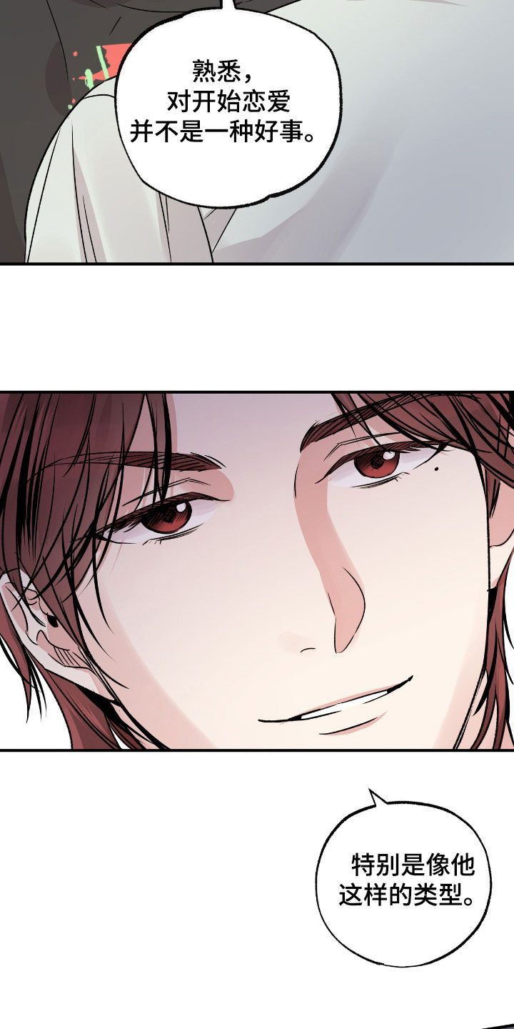 他的专属小狗漫画免费无删减在线观看60漫画,第47话2图