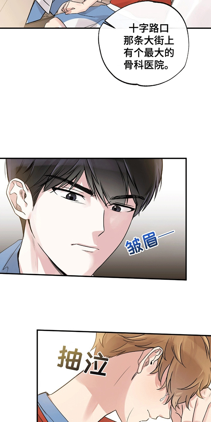 他的专属小甜心七月漫画,第12话2图