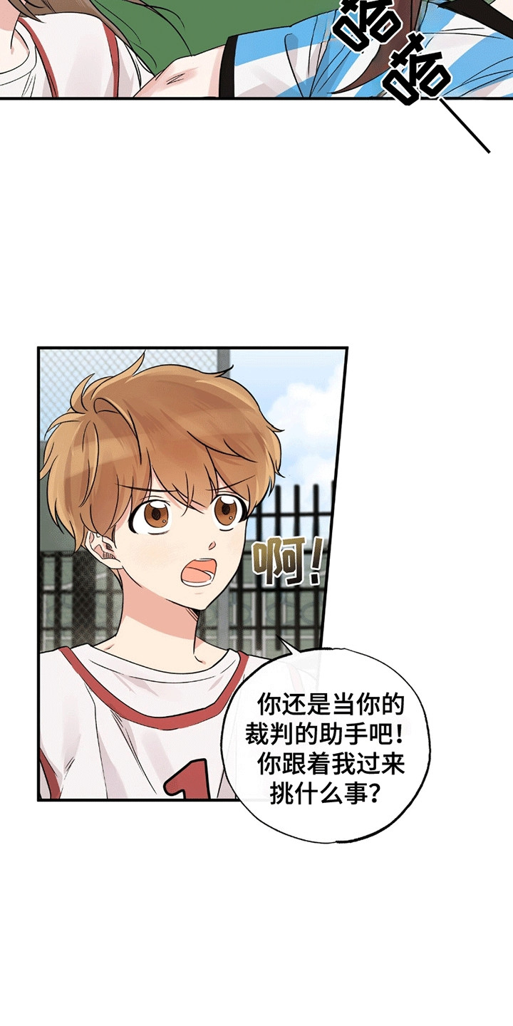 他的专属小狗原名漫画,第13话1图