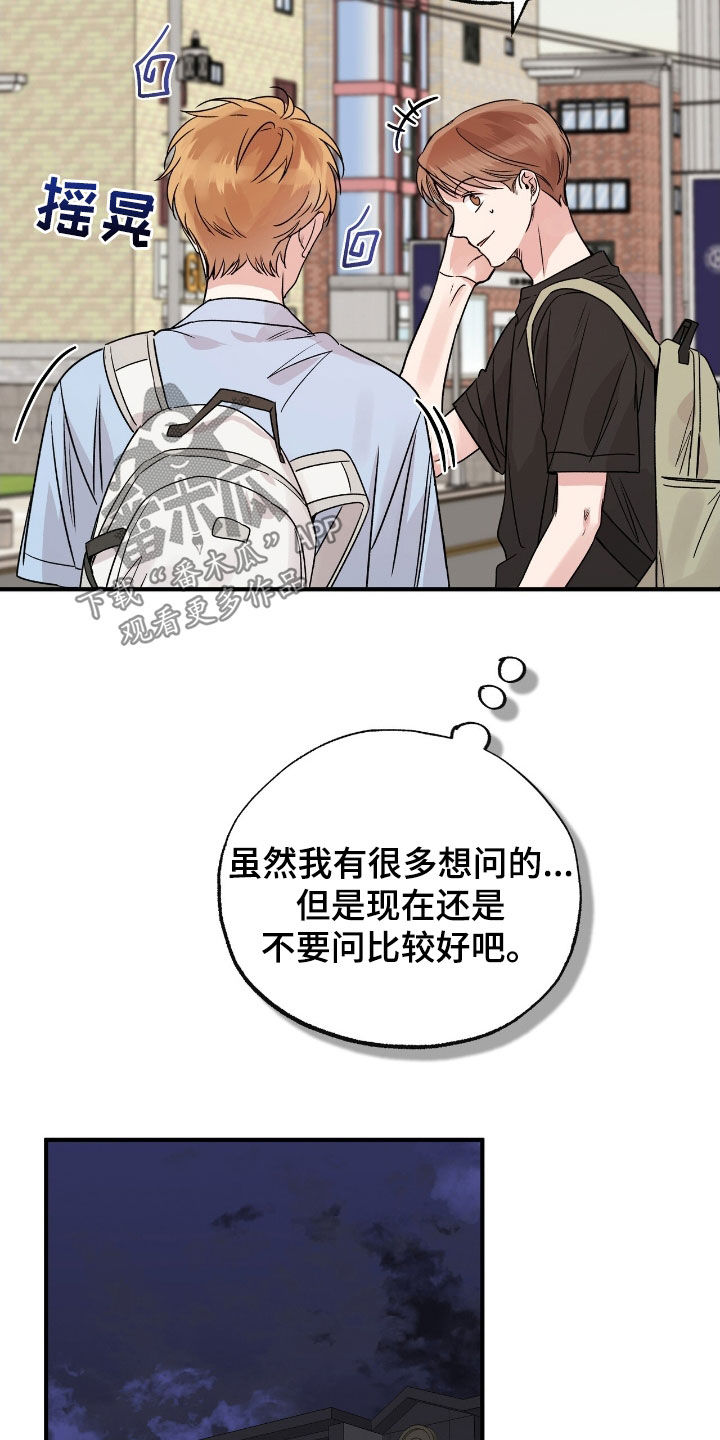 他的专属小狗漫画免费阅读漫画,第53话1图