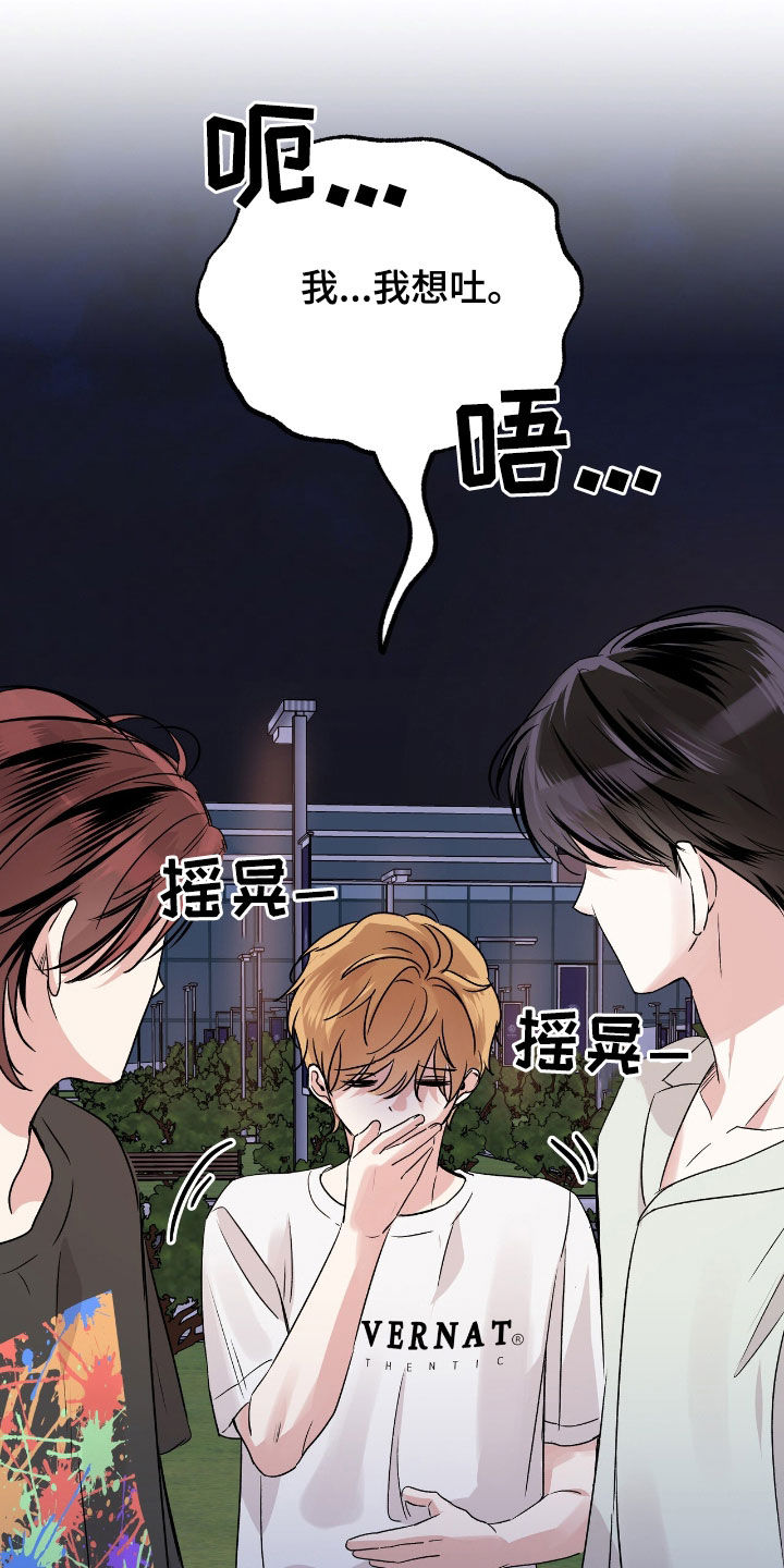 他的专属小狗漫画免费无删减在线观看60漫画,第47话2图