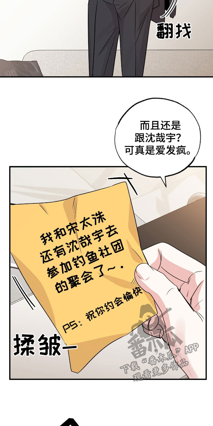 他的专属小狗原名漫画,第41话1图