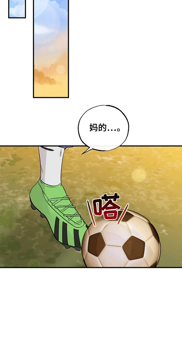 他的专属暖阳漫画,第5话1图