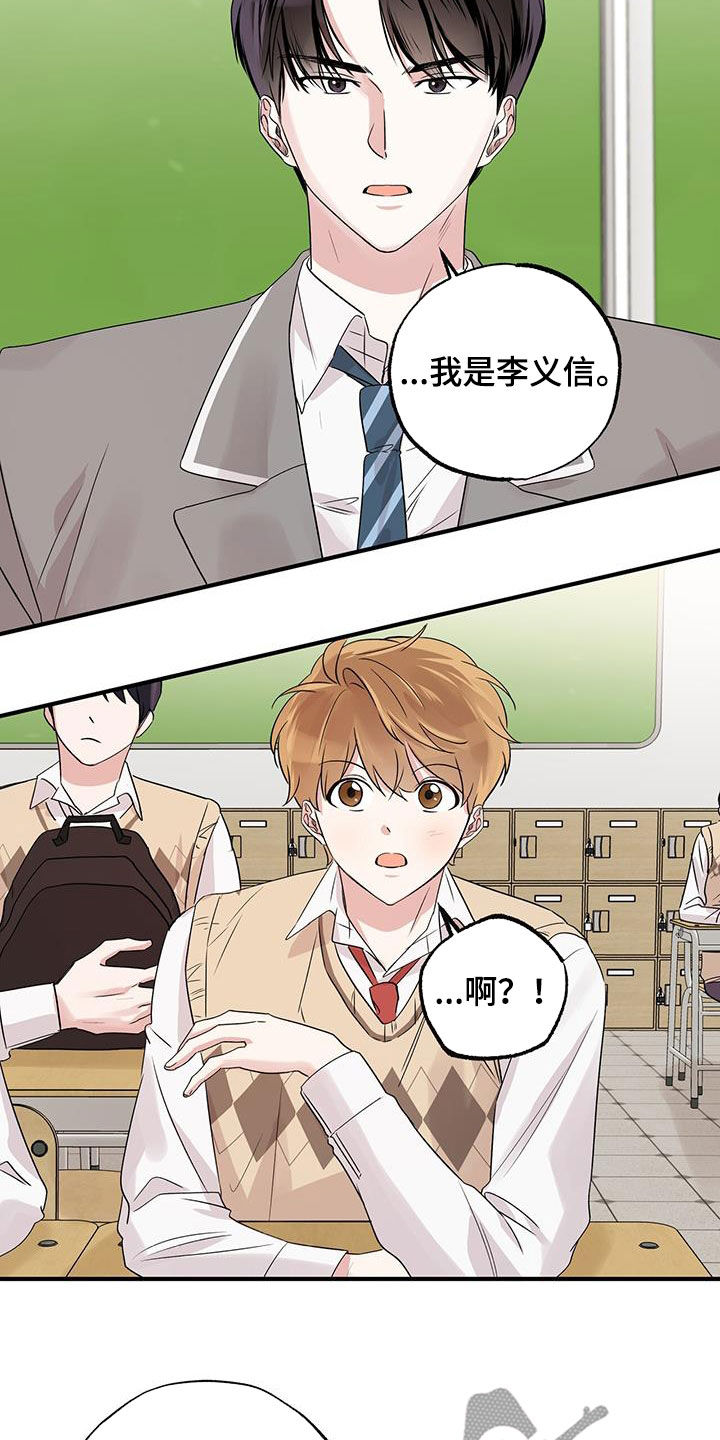 他的专属小甜心七月漫画,第19话2图