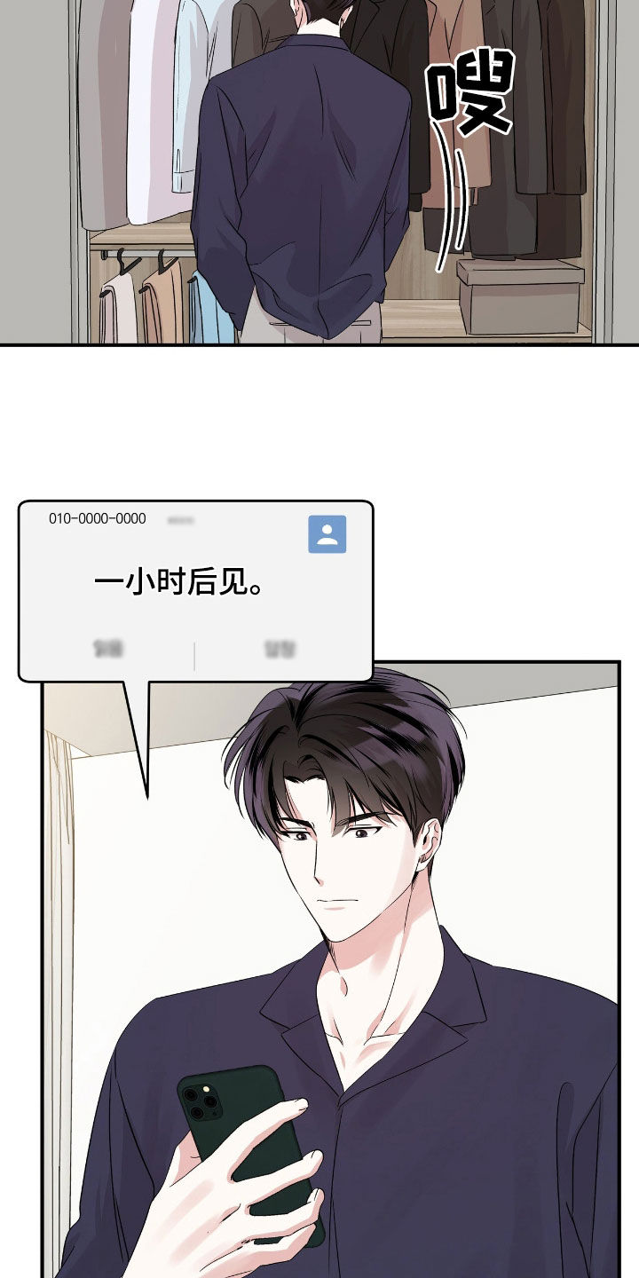 他的专属小狗漫画免费无删减在线观看60漫画,第36话2图