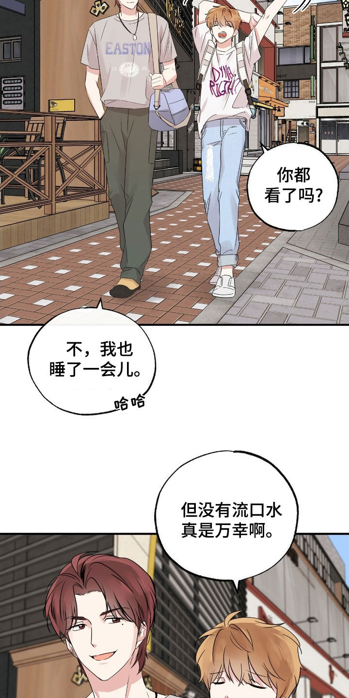 他的专属小狗漫画,第33话1图