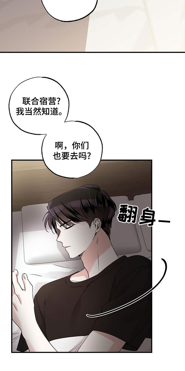 他的专属小狗漫画,第25话2图