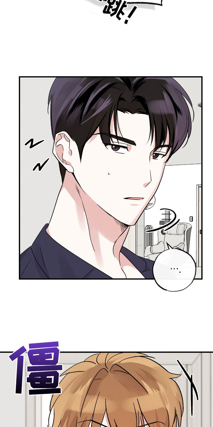 他的专属小狗漫画免费无删减在线观看60漫画,第36话1图