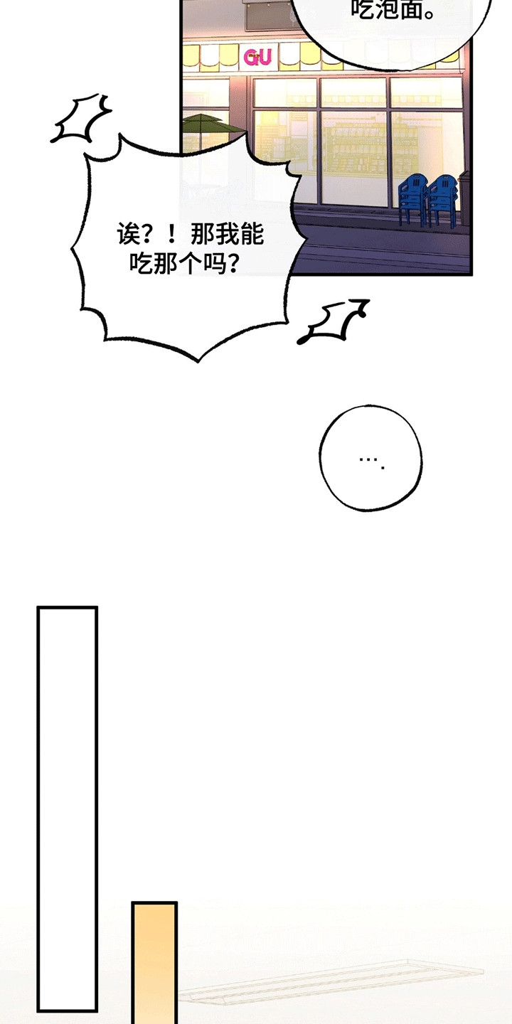 他的专属小狗漫画免费观看漫画,第4话2图