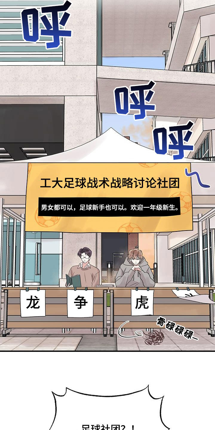 他的专属小甜心七月漫画,第22话2图