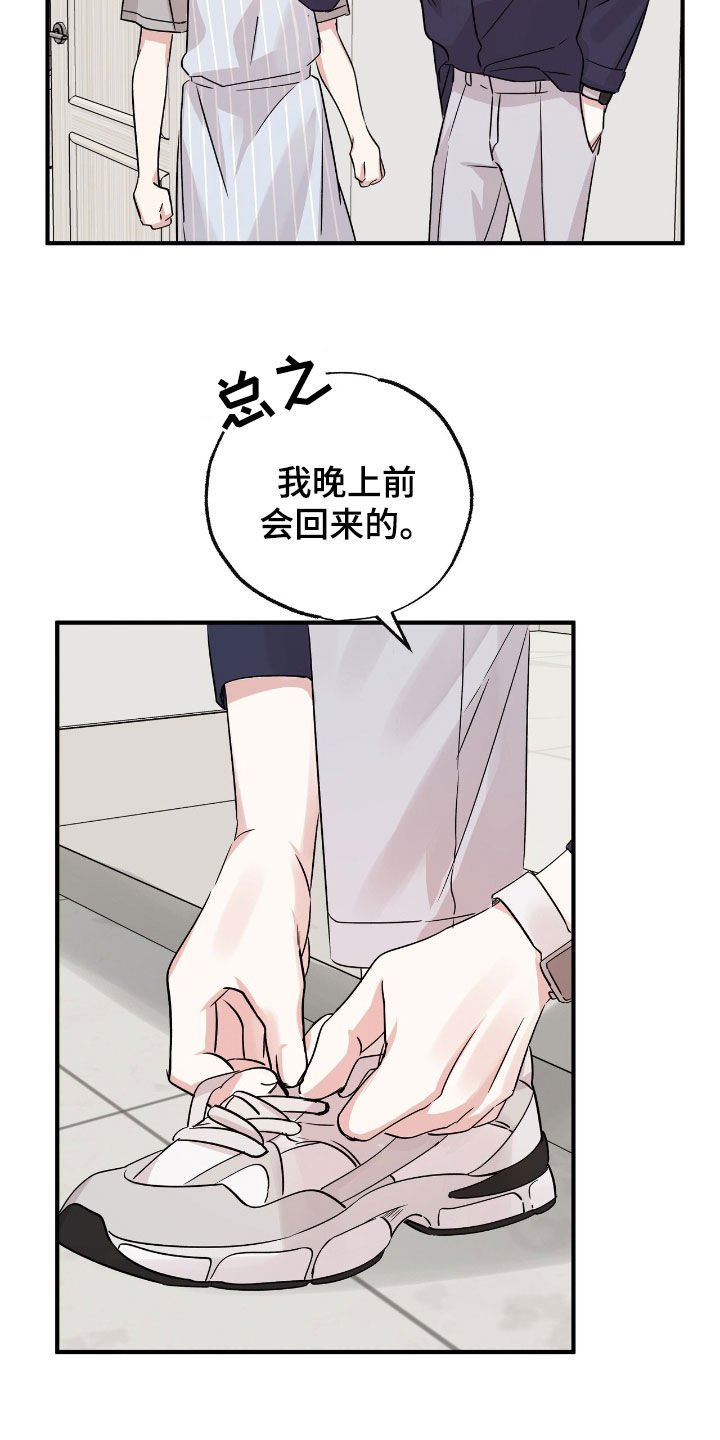 他的专属小狗漫画免费无删减在线观看60漫画,第36话1图