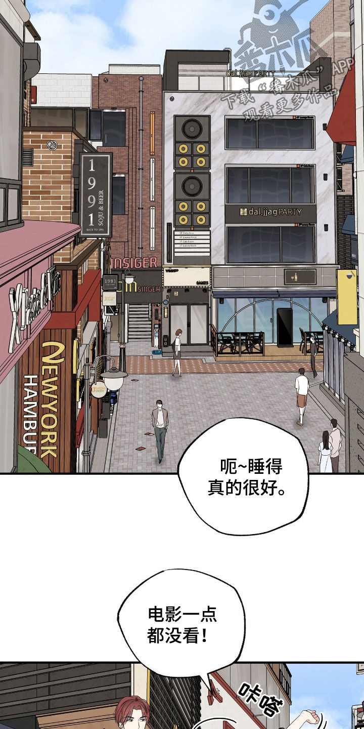 他的专属小狗漫画,第33话2图