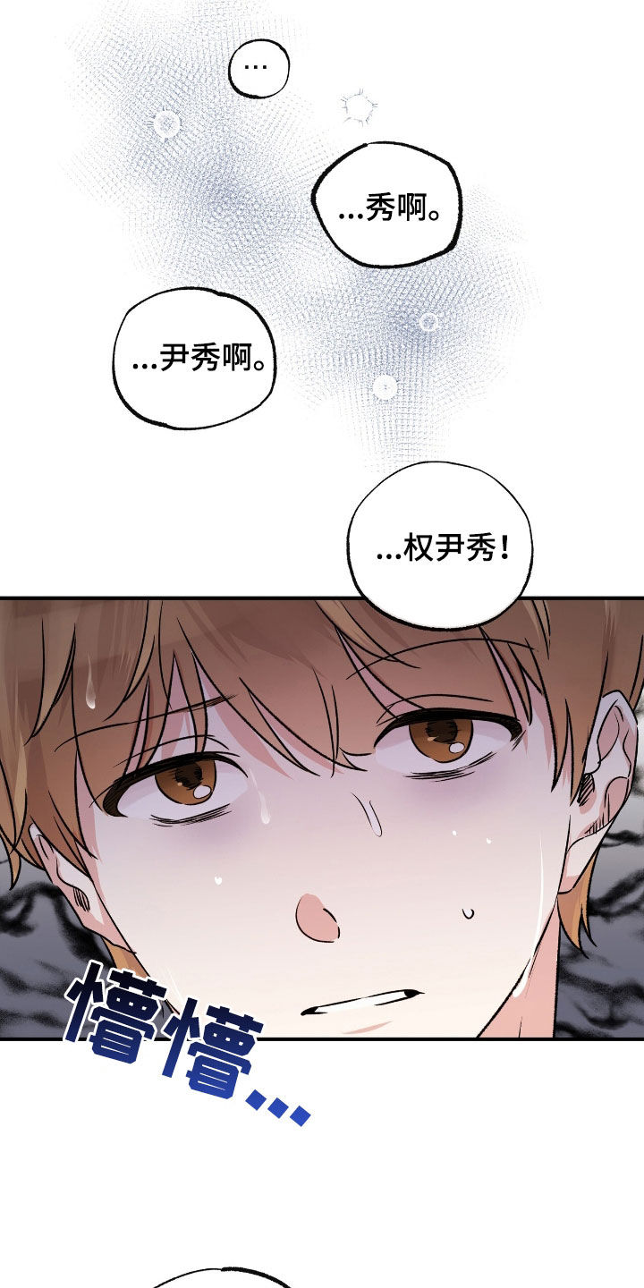 他的专属小狗漫画免费无删减在线观看60漫画,第48话1图