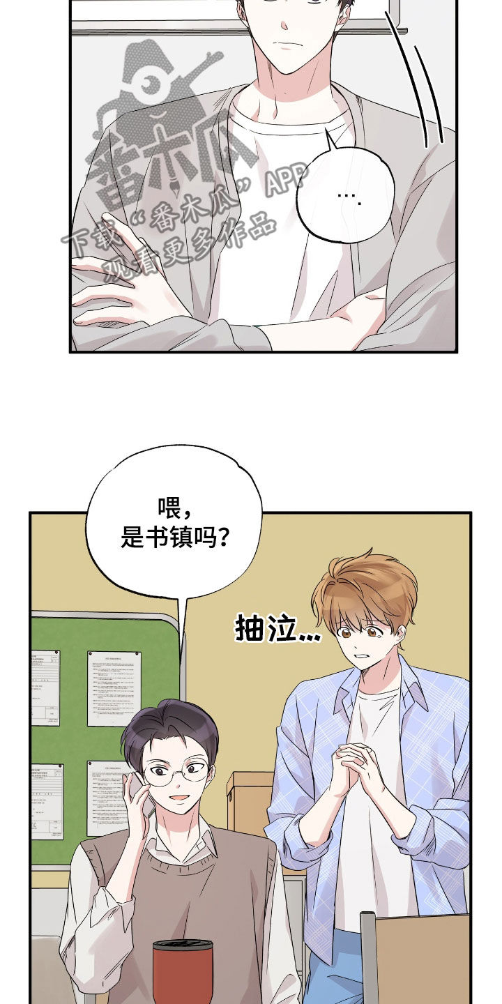 他的专属小狗漫画免费观看漫画,第27话1图