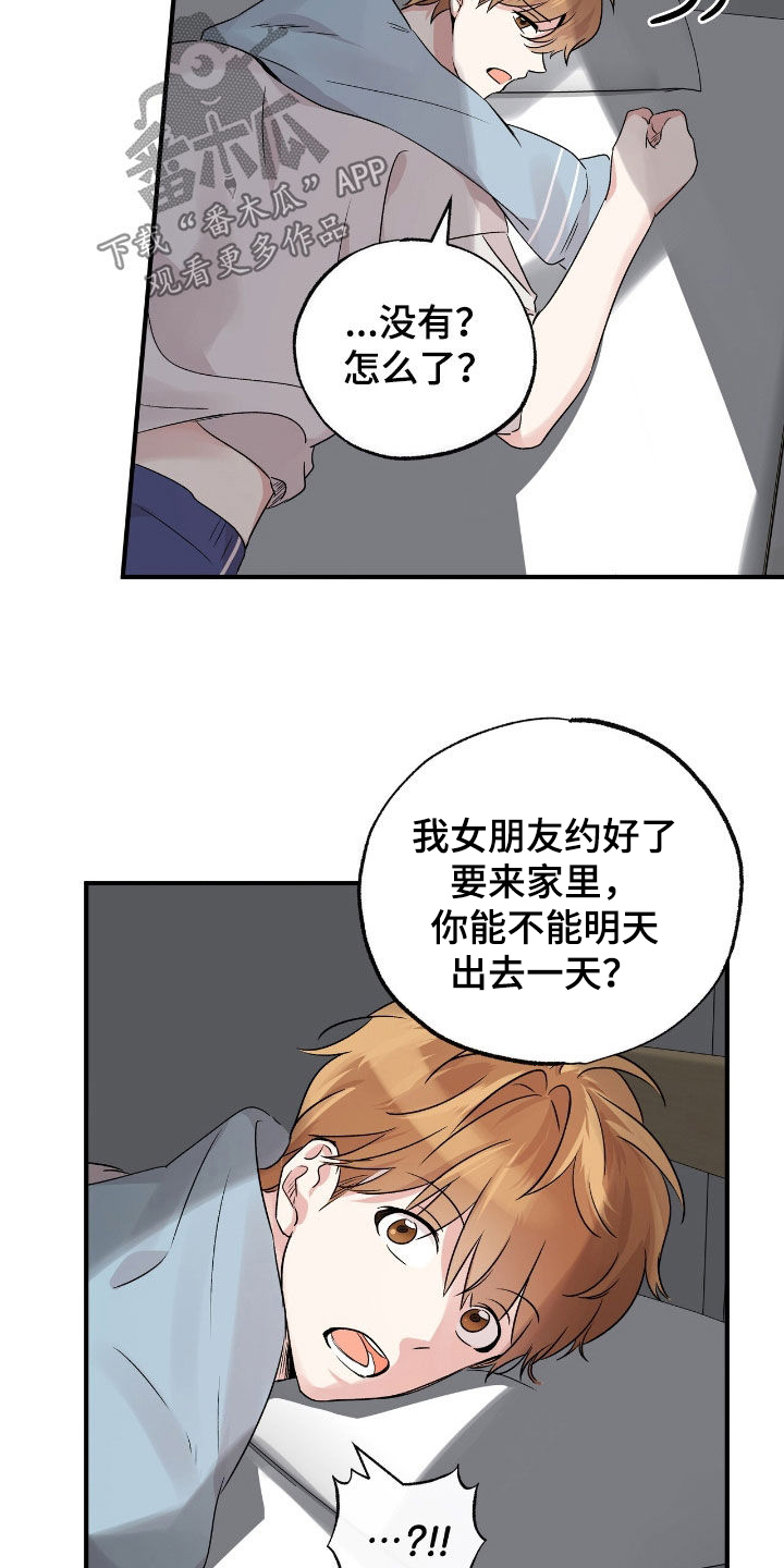 他的专属救赎漫画,第39话1图