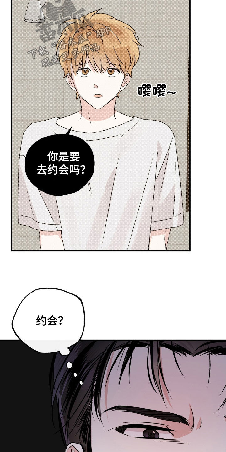他的专属小狗漫画,第40话2图