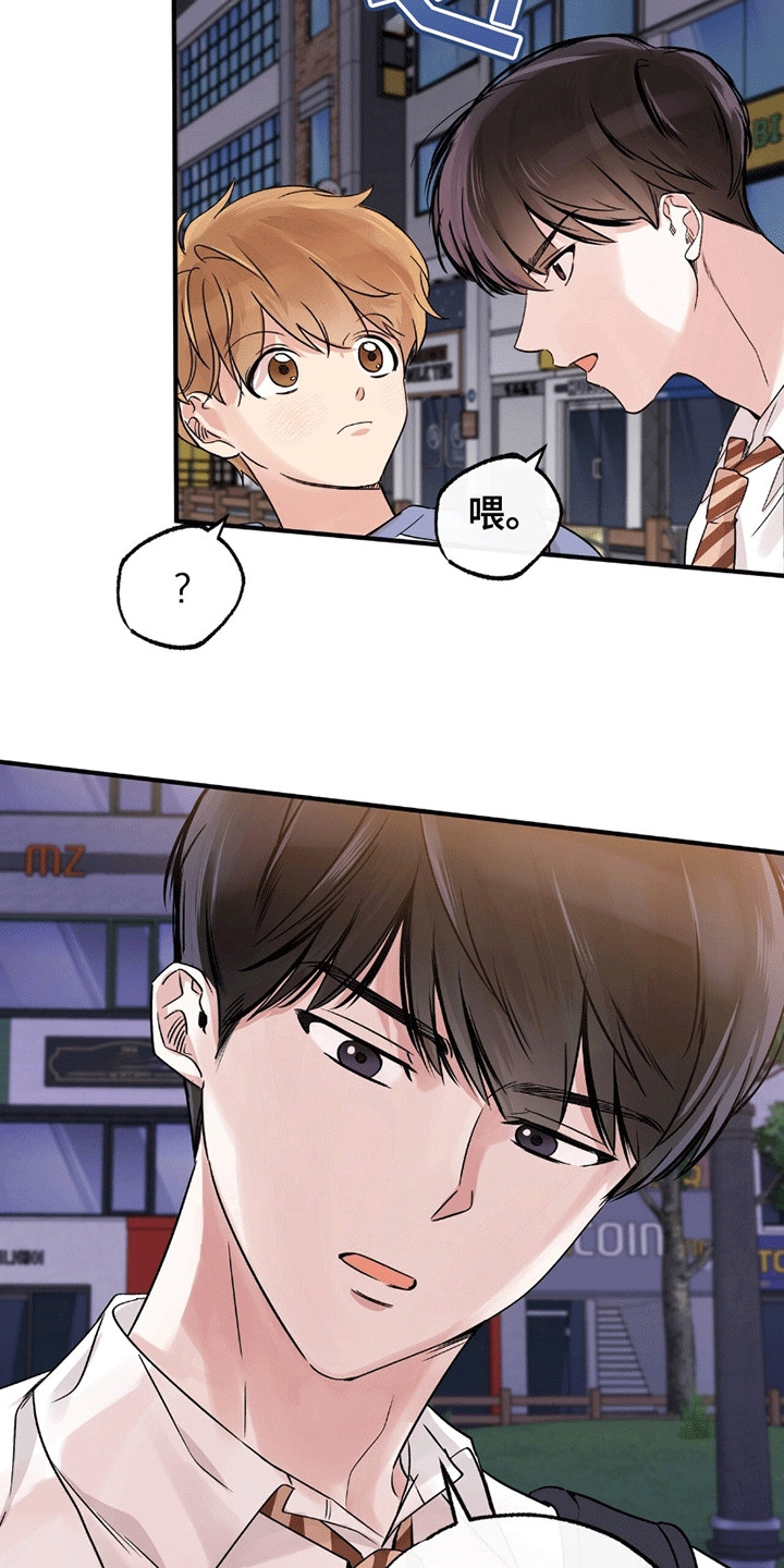 他的专属小甜心七月漫画,第11话2图