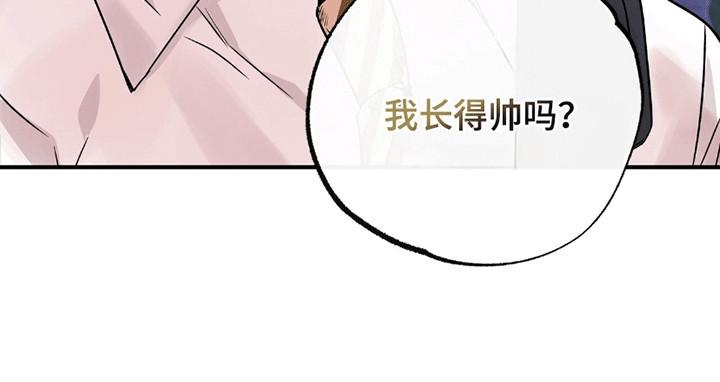 他的专属小甜心七月漫画,第11话1图