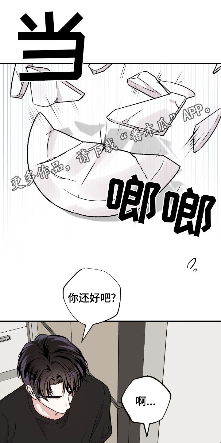 他的专属小狗漫画,第55话1图