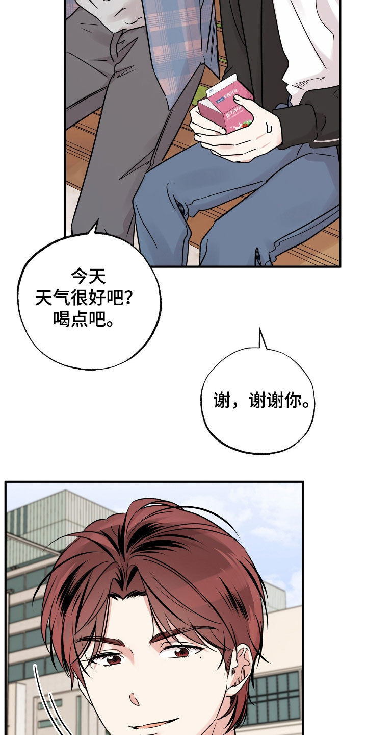 他的专属小甜心七月漫画,第61话2图