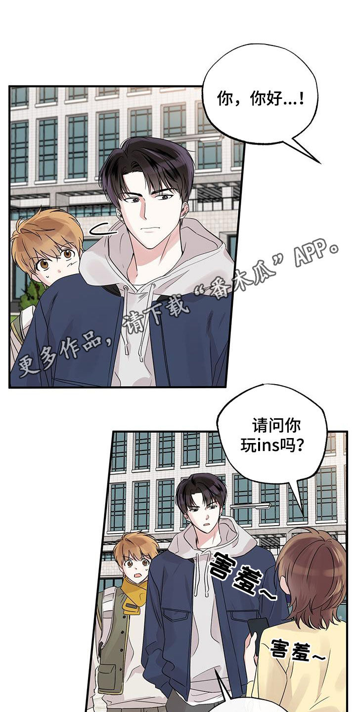 他的专属暖阳漫画,第22话1图