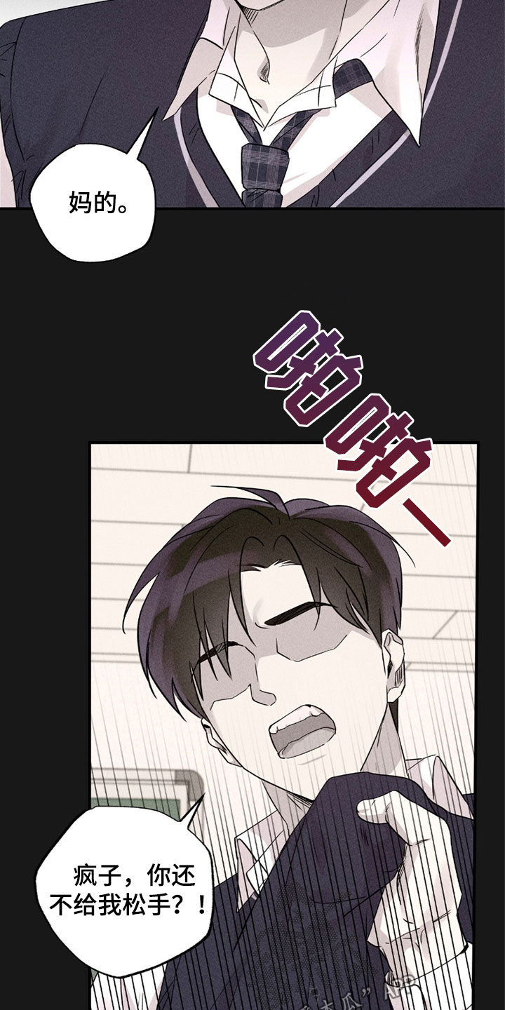 他的专属小狗漫画免费阅读漫画,第30话1图