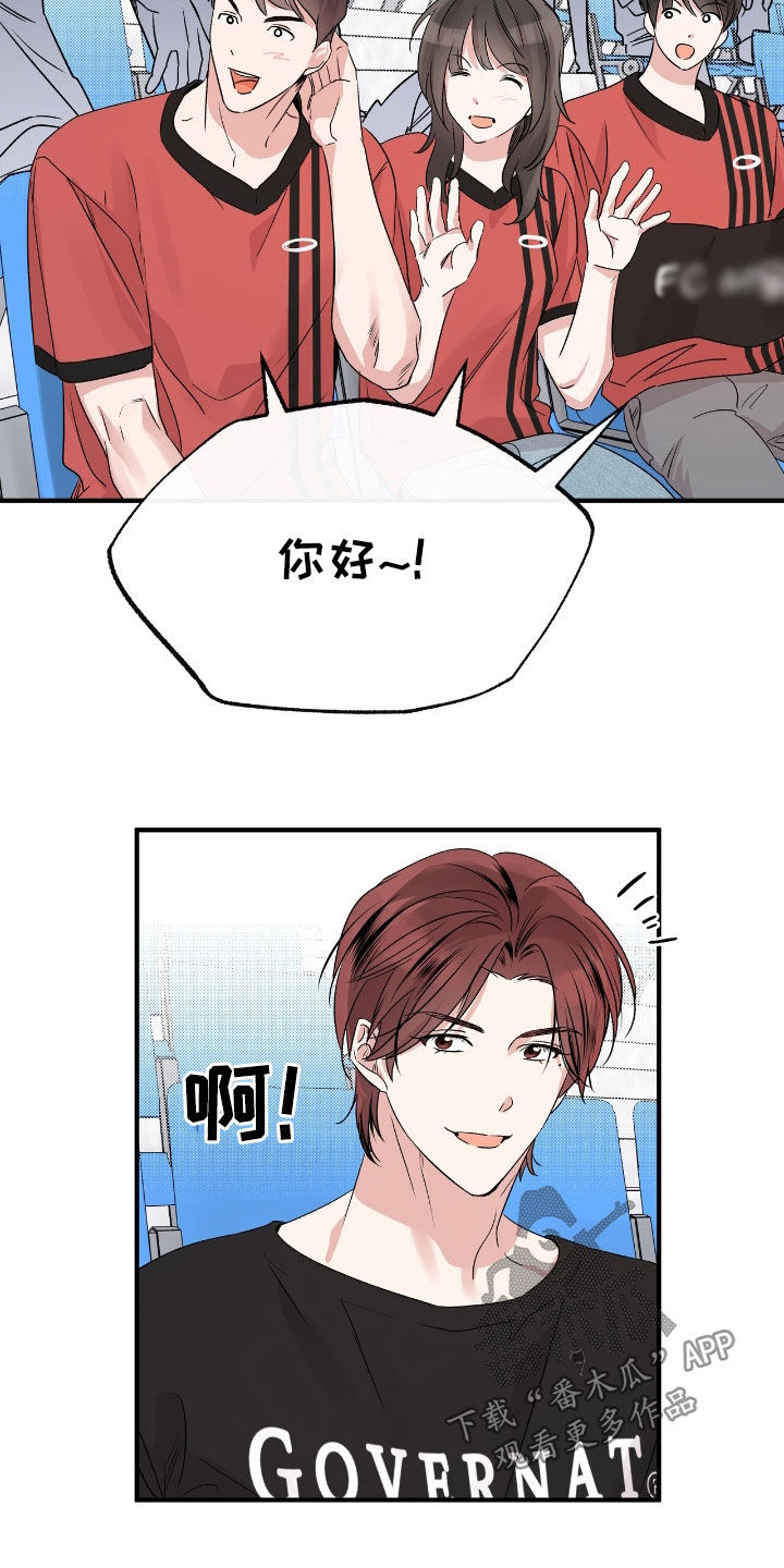 他的专属小狗漫画免费阅读漫画,第37话1图