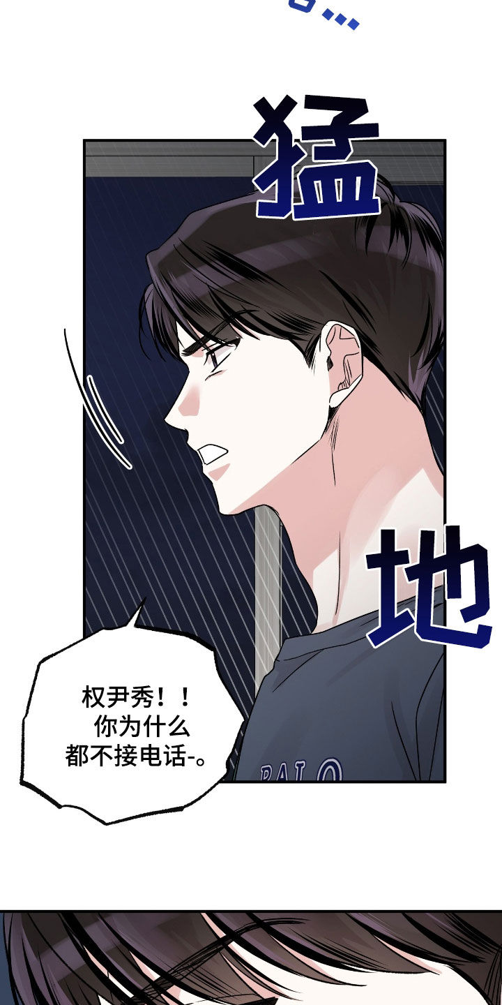 他的专属小狗漫画免费阅读漫画,第58话2图