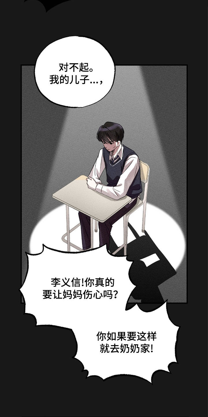 他的专属小狗漫画免费阅读漫画,第30话1图