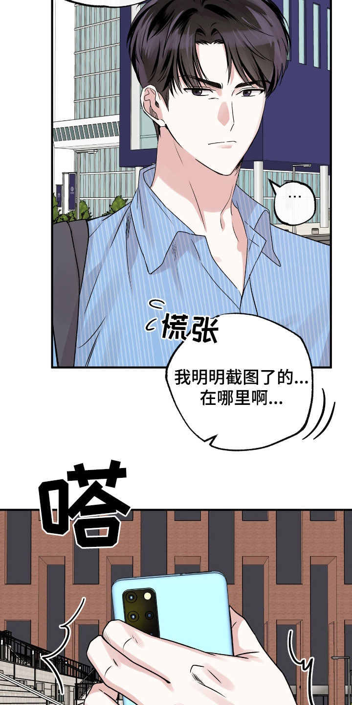 他的专属小狗漫画免费观看漫画,第57话2图