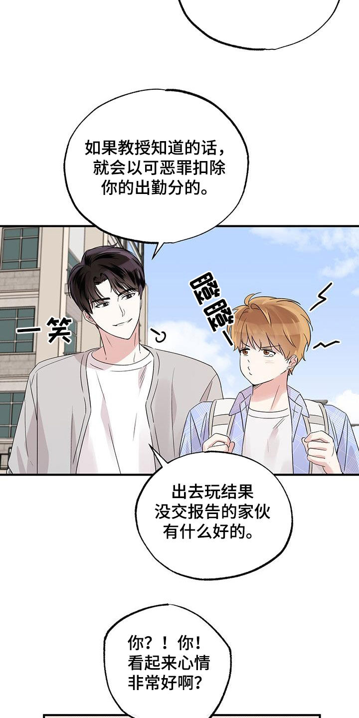 他的专属小狗漫画,第26话2图