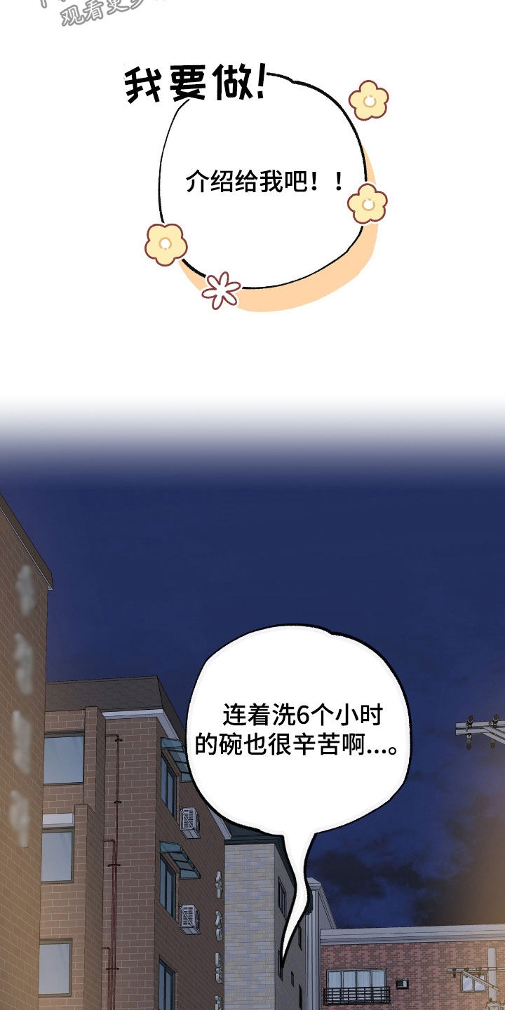 他的专属小狗漫画免费阅读漫画,第44话1图