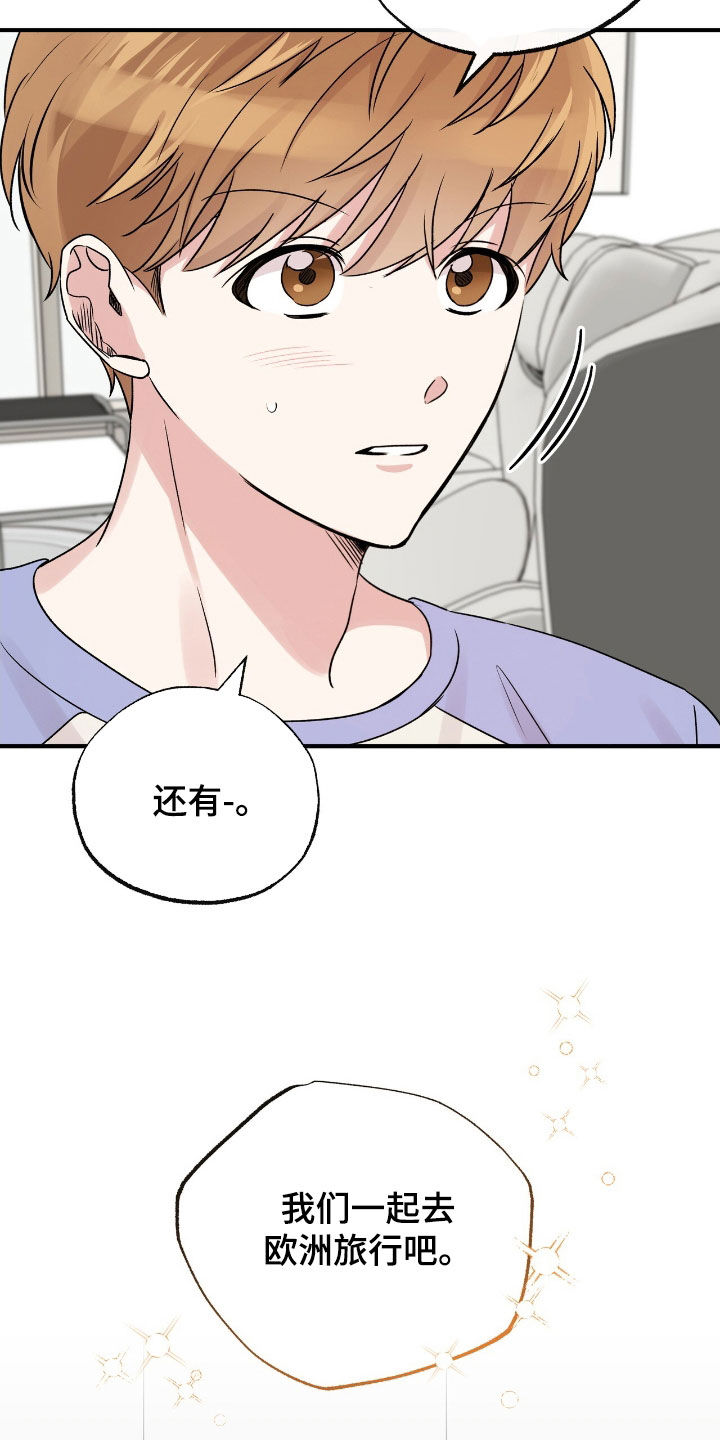 他的专属直播小说漫画,第56话1图