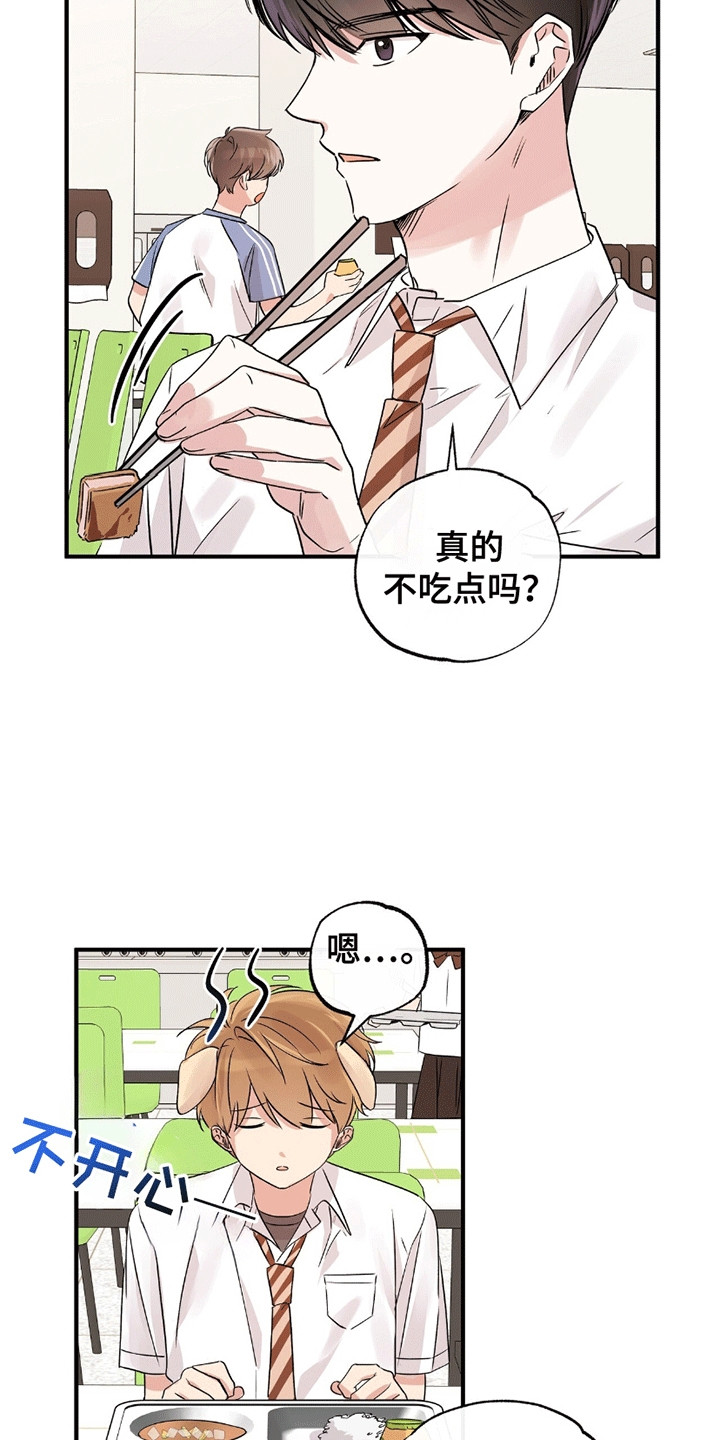 他的专属救赎漫画,第11话1图